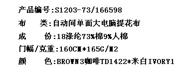 自动间单面大电脑提花布(图2)