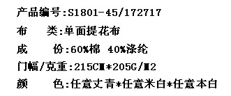 单面提花布(图2)
