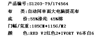 自动间单面大电脑提花布(图2)