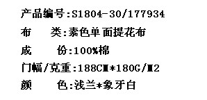素色单面提花布(图2)