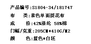 素色单面提花布(图2)