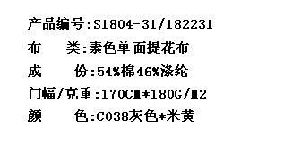 素色单面提花布(图2)
