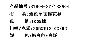 素色单面提花布(图2)