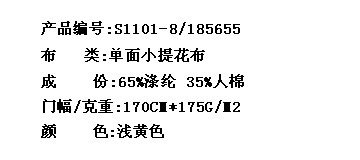 单面小提花布(图2)