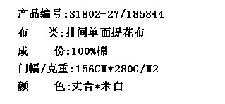 排间单面提花布(图2)