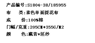 素色单面提花布(图2)