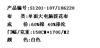 单面大电脑提花布(图2)