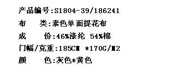 素色单面提花布(图2)