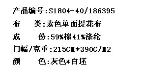 素色单面提花布(图2)