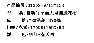 自动间单面大电脑提花布(图2)