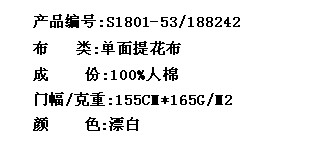 单面提花布(图2)