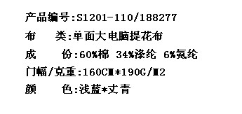 单面大电脑提花布(图2)