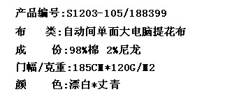 自动间单面大电脑提花布(图2)