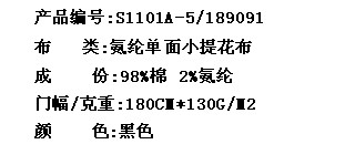 氨纶单面小提花布(图2)
