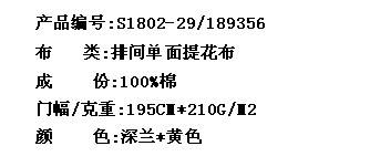 排间单面提花布(图2)