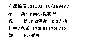 单面小提花布(图2)