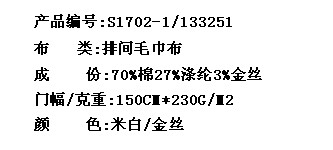 排间毛巾布(图2)