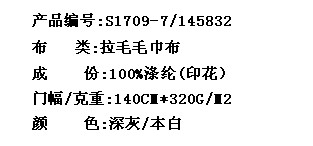 拉毛毛巾布(图2)
