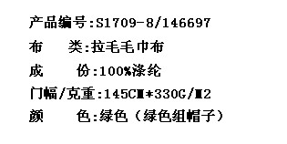 拉毛毛巾布(图2)