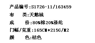 天鹅绒(图2)