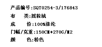 摇粒绒(图2)