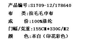 拉毛毛巾布(图2)