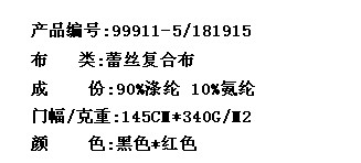 蕾丝复合布(图2)