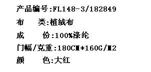 植绒布(图2)