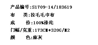 拉毛毛巾布(图2)