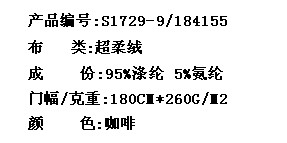 超柔绒(图2)