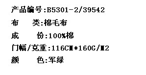 棉毛布(图2)