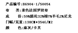 素色法国罗纹布(图2)