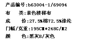 素色楼梯布(图2)