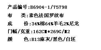 素色法国罗纹布(图2)