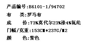 罗马布(图2)