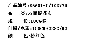 双面提花布(图2)