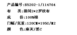 排间2*2罗纹布(图2)