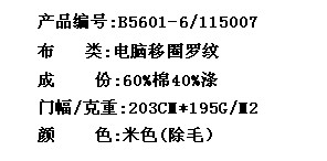 电脑移圈罗纹(图2)