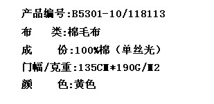 棉毛布(图2)