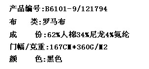 罗马布(图2)