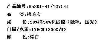 棉毛布(图2)