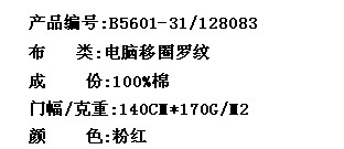 电脑移圈罗纹(图2)