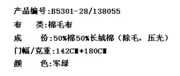 棉毛布(图2)