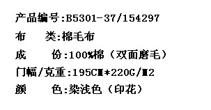 棉毛布(图2)