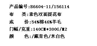 素色双面提花布(图2)