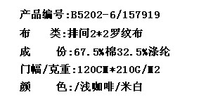 排间2*2罗纹布(图2)