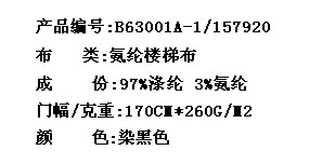 氨纶楼梯布(图2)