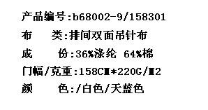 排间双面吊针布(图2)