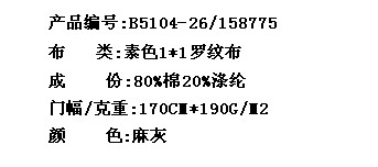 素色1*1罗纹布(图2)