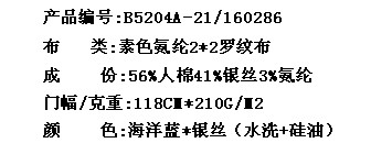 素色氨纶2*2罗纹布(图2)